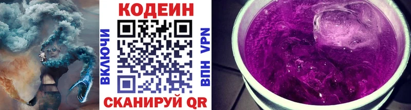 blacksprut онион хочу наркоту Щучье Кодеиновый сироп Lean напиток Lean (лин)