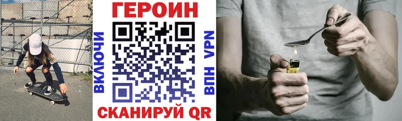 ГЕРОИН афганец  Щучье 