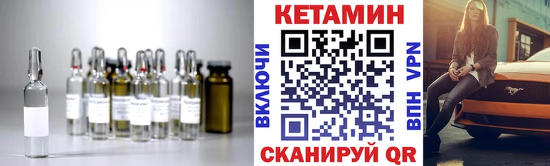 Кетамин VHQ  купить  сайты  Щучье 