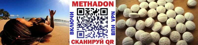 Метадон methadone  Щучье 